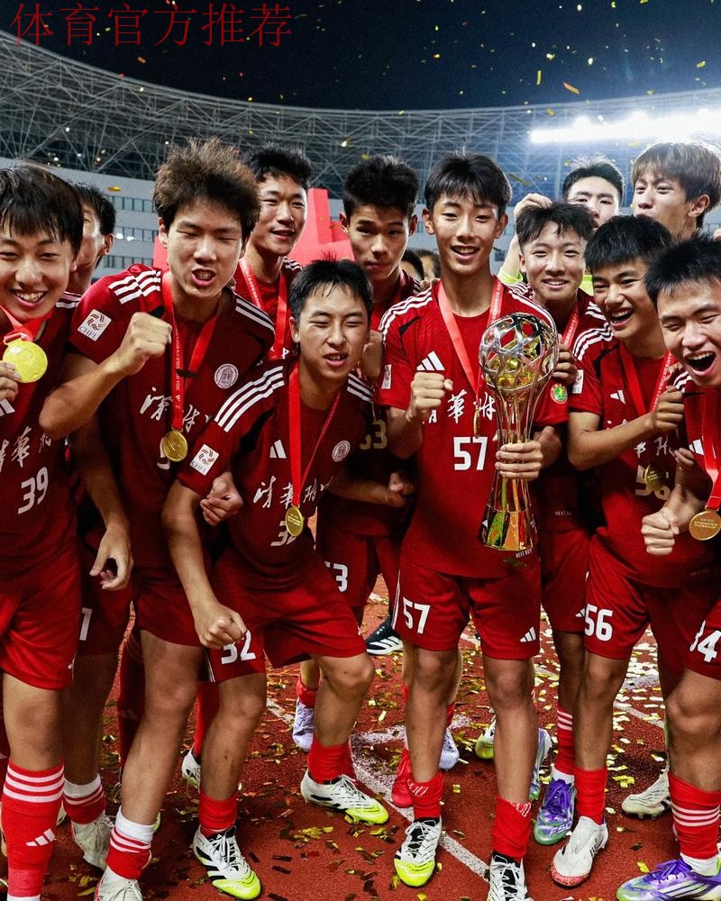 2018全国青少年足球超级联赛总决赛开赛