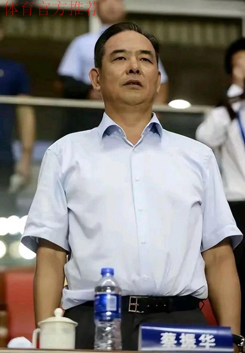 蔡振华:齐抓共管 足球改革初见成效 蔡振华:齐抓共管 足球改革初见成效