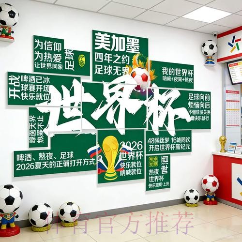 2026世界杯投注入口热门 2026世界杯投注入口热门